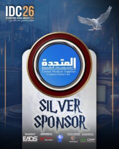المتحده