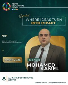 Prof Mohamed Kamel