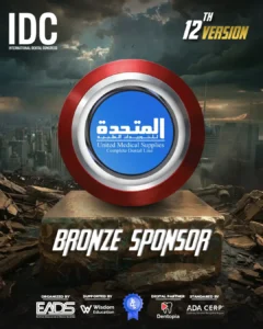 المتحده